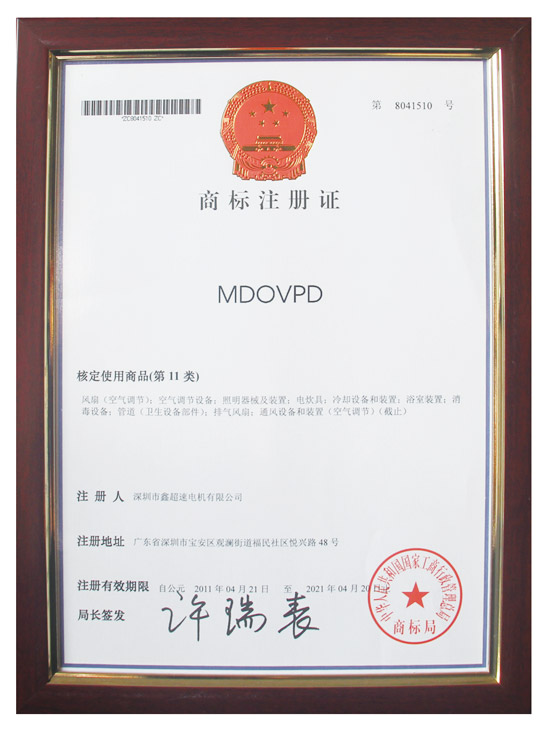 好色先生视频下载商标注册证